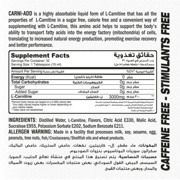MUSCLE ADD L-CARNITINE 32 SERV | ماسل أد إل كارنتين
