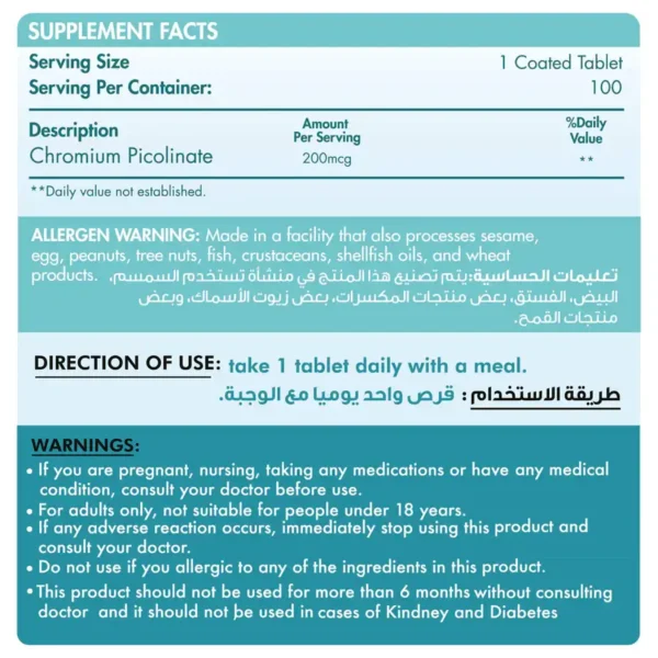 ORGANIC NATION CHROMIUM 100 SERV | كروميوم 100 سيرف