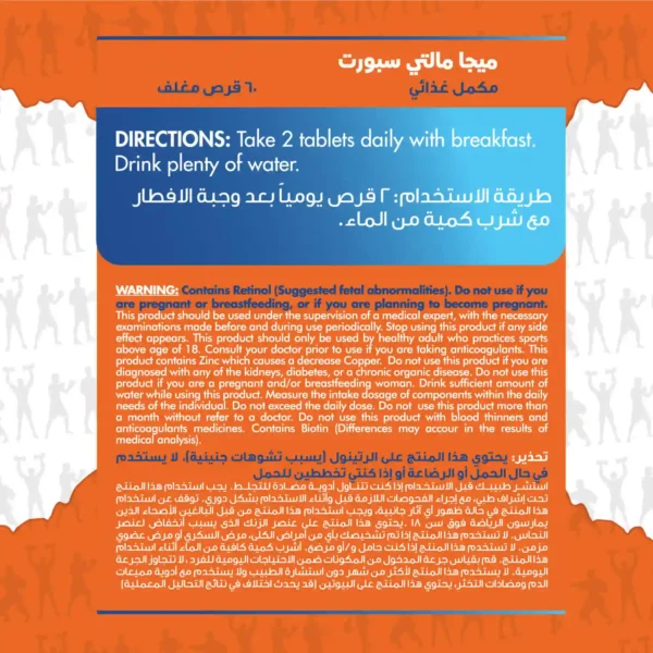 Max Muscle Mega Multi Sport For Men-30Serv (1) MAX MUSCLE MEGA MULTI SPORT 60 SERV | ماكس ماسل مالتي سبورت
