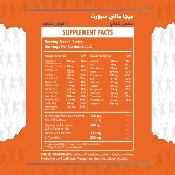 Max Muscle Mega Multi Sport For Men-30Serv MAX MUSCLE MEGA MULTI SPORT 60 SERV | ماكس ماسل مالتي سبورت