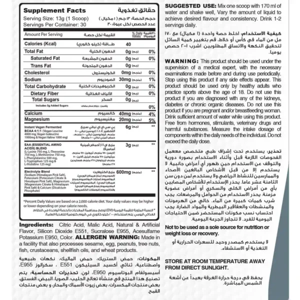 MUSCLE ADD EAA + BCAA 30 SERV | ماسل أد
