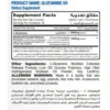 MUSCLE ADD GLUTAMINE XR 50 SERV | ماسل أد جلوتامين XR
