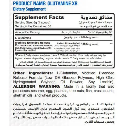 MUSCLE ADD GLUTAMINE XR 50 SERV | ماسل أد جلوتامين XR